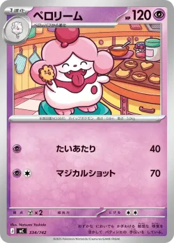 Slurpuff #334/742 · Pokémon