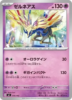 Xerneas #335/742 · Pokémon