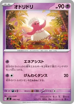 Oricorio #336/742 · Pokémon