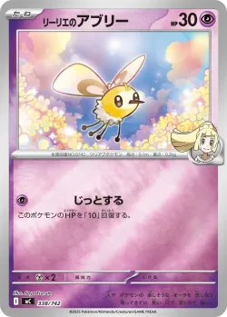 Lillie's Cutiefly #338/742 · Pokémon