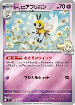 Lillie's Ribombee #339/742 · Pokémon