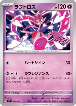 Enamorus #346/742 · Pokémon