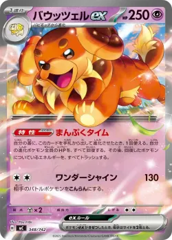 Dachsbun ex #348/742 · Pokémon