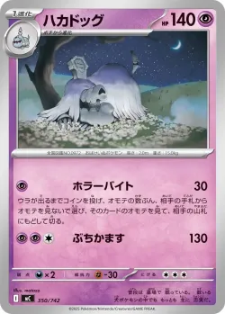 Houndstone #350/742 · Pokémon