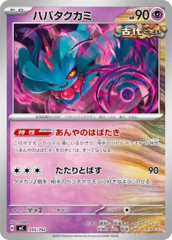 Flutter Mane #355/742 · Pokémon