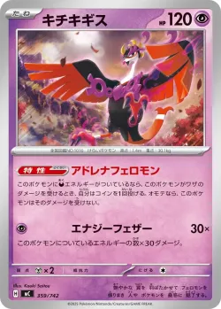 Fezandipiti #359/742 · Pokémon