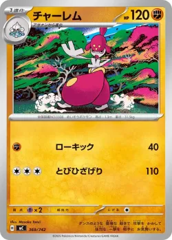 Medicham #369/742 · Pokémon