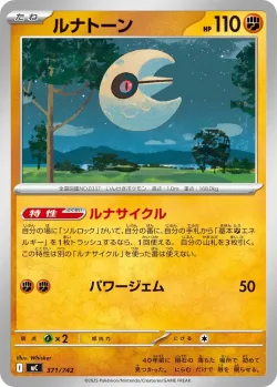 Lunatone #371/742 · Pokémon