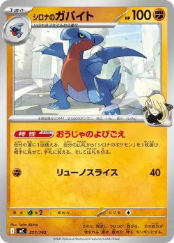 Cynthia's Gabite #377/742 · Pokémon