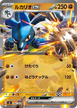Lucario ex #380/742 · Pokémon