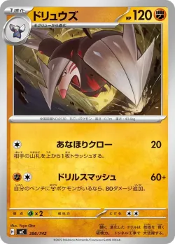 Excadrill #386/742 · Pokémon