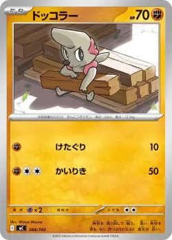 Timburr #388/742 · Pokémon