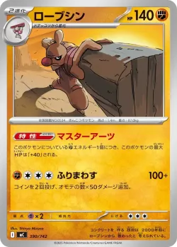 Conkeldurr #390/742 · Pokémon
