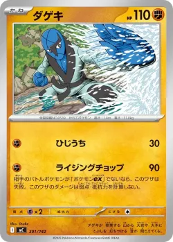 Sawk #391/742 · Pokémon