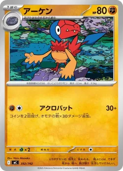 Archen #392/742 · Pokémon