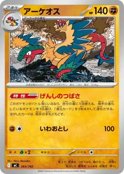 Archeops #393/742 · Pokémon