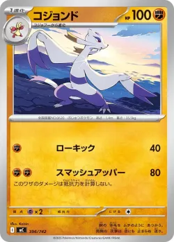 Mienshao #396/742 · Pokémon