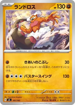 Landorus #397/742 · Pokémon