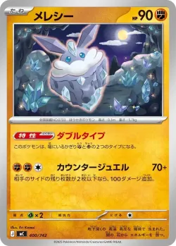 Carbink #400/742 · Pokémon