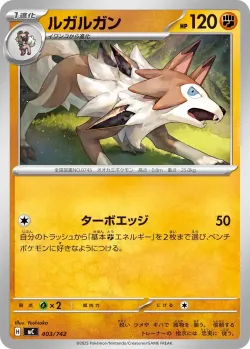Lycanroc #403/742 · Pokémon