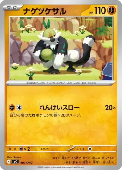 Passimian #407/742 · Pokémon