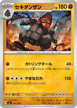 Coalossal #411/742 · Pokémon