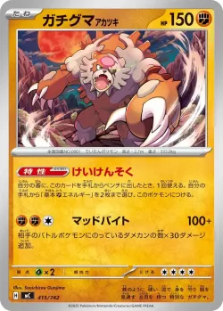 Bloodmoon Ursaluna #415/742 · Pokémon
