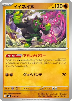 Okidogi #426/742 · Pokémon