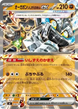 Cornerstone Mask Ogerpon ex #428/742 · Pokémon