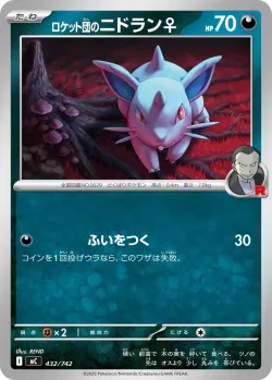 Team Rocket's Nidoran ♀ #432/742 · Pokémon