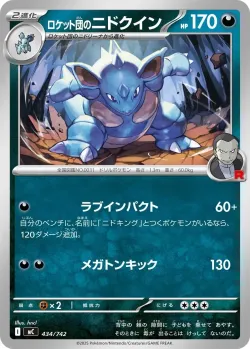 Team Rocket's Nidoqueen #434/742 · Pokémon
