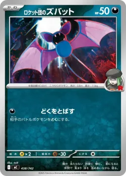 Team Rocket's Zubat #438/742 · Pokémon
