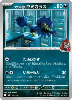 Team Rocket's Murkrow #447/742 · Pokémon