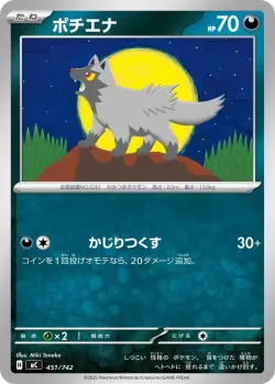 Poochyena #451/742 · Pokémon