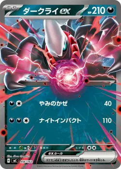 Darkrai ex #456/742 · Pokémon