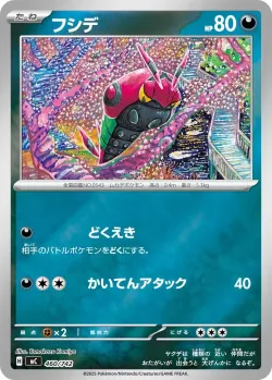 Venipede #460/742 · Pokémon