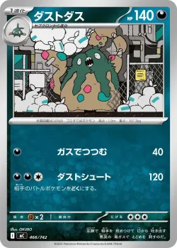 Garbodor #466/742 · Pokémon