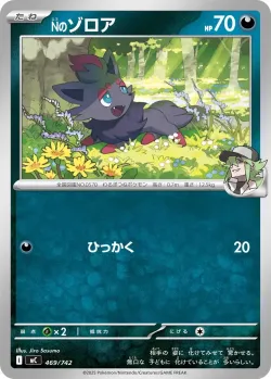 N's Zorua #469/742 · Pokémon