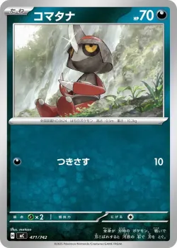 Pawniard #471/742 · Pokémon