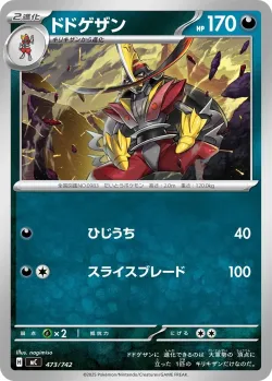 Kingambit #473/742 · Pokémon