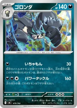 Pangoro #479/742 · Pokémon