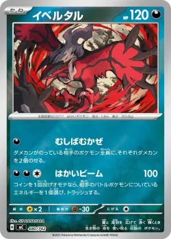 Yveltal #480/742 · Pokémon