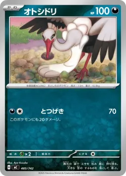 Bombirdier #485/742 · Pokémon
