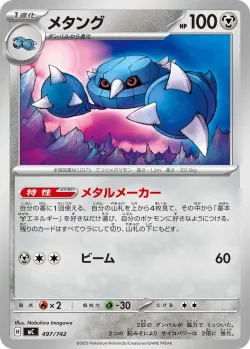 Metang #497/742 · Pokémon