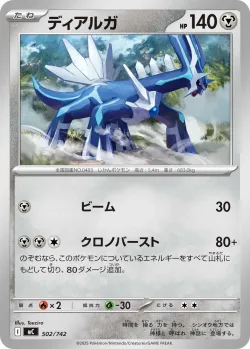 Dialga #502/742 · Pokémon
