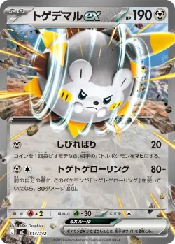 Togedemaru ex #514/742 · Pokémon
