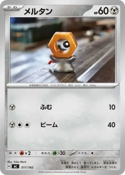 Meltan #517/742 · Pokémon