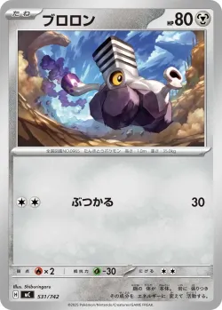 Varoom #531/742 · Pokémon