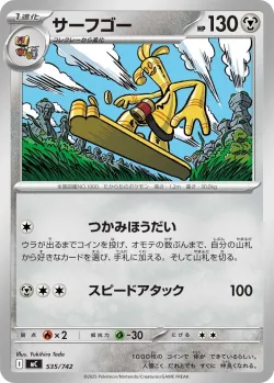 Gholdengo #535/742 · Pokémon