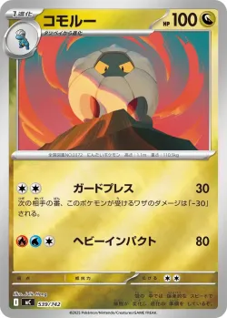 Shelgon #539/742 · Pokémon